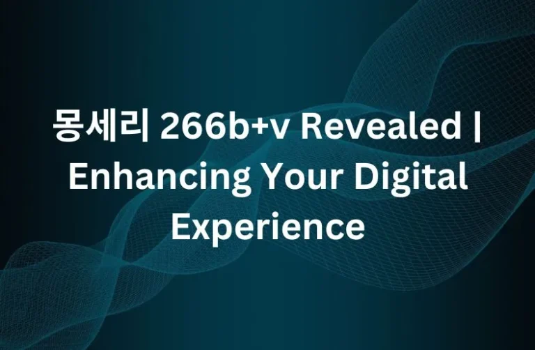 몽세리 266b+v Revealed | Enhancing Your Digital Experience